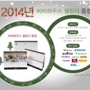 비비하우스