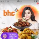 BHC치킨(뿌링클,맛초킹,갈비레오)+콜라 1.25L 16%할인한당!~위메프주의 이미지