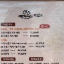 [고양/화정/행신 맛집] &#39;머슴과 마님&#39; 누룽지 백숙 (내돈내산)