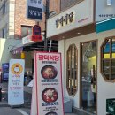 이레수지 | 용인 수지구청 맛집 팔덕식당 간장 등갈비찜 곤드레밥