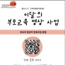 서머힐어린이집 놀이터 이미지