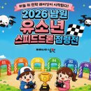 남원생활체육관 뉴시스