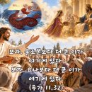 2026-10-12연중 제28주간 월요일＜이 세대는 요나 예언자의 표징밖에는 어떠한 표징도 받지 못할 것이다.＞ 이미지