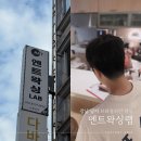논현초등학교 | 남자 브라질리언 왁싱 후기, 강남 신논현왁싱