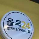 🍜한강 안가고 올쿡24에서 한강라면을?!