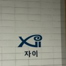 시흥대로173길 이미지