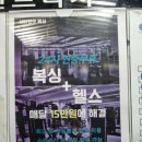 시티앤핏 복싱 | 챔피언의 지도 아래 펼쳐지는 복싱과 킥복싱의 정수[인천 서구 시티앤핏복싱 원당점]
