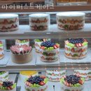 마이퍼스트케이크
