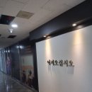 춘천로 | 춘천여행가서 즉흥으로 춘천마사지 애플스웨디시에서 마사지 받기!!