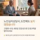 노인심리상담사(야간) | 노인심리상담사 자격증 실제 합격 후기와 준비 과정