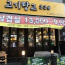 고기창고336 이미지