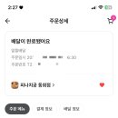 피자나라치킨공주동회점