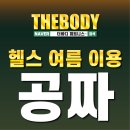 헬스GO피트니스 이미지
