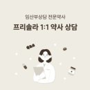 중일약국 | [제품] 햇빛만으로는 부족했던 비타민D, 프리솔라 비타민D 2000 IU로 정착한 후기