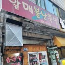 할매불난족발 | [김해/어방동] 모르는 사람 없게 해주세요🙏 인제대 찐맛집 '할매불난족발'❤️