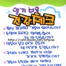 건강백세약국 이미지