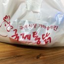 진영통닭