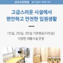 평택이편안요양병원 이미지