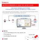 아이솔루션(주) 이미지