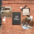 중앙문화사 - 수원시 팔달구 | 대전구움과자 맛집 | 정동문화사 평일 방문 후기- 에그타르트, 까눌레, 휘낭시에 솔직 후기