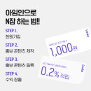 아임잡