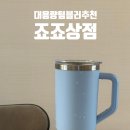 든든한 상점