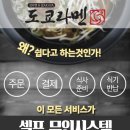 도쿄라멘 3900 이미지