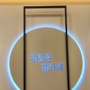 김가네김밥광명역 이미지