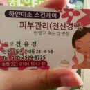 하얀미소스킨케어 이미지