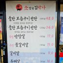 김박사식당 이미지