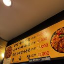 만복래곱창 이미지