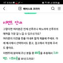 베바스토 6월 이벤트(~6.30) 이미지