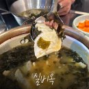 대박수제비 | [성수 미역전골] 에스파 카리나 맛집 성수 술집 추천 미역수제비 후기 | 실비옥