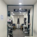 사상늘편한재활의학과의원 이미지