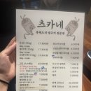 츠카네 - 목포시 신흥로 22 | 목포 하당 맛집 추천, 양고기 잡내 없이 즐기는 ‘츠카네’ 방문 후기