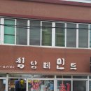 청주양봉원 이미지