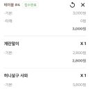 야키톤탄탄