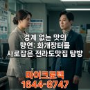 지에스25광양매화 | 전라도맛집 추천 코스: 동학사·모란 지역 맛집 여행 완벽 분석