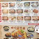 백암왕순대왕뼈감자탕 이미지