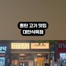 화성식육점 - 밀양시 석정로 122 | 화성식육점