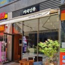 커피인류 이미지
