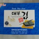 대부맛김영어조합법인 네이버블로그