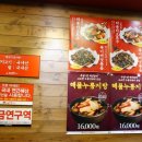 홍콩반점서초역점 이미지