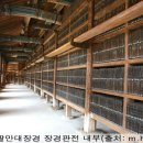 선광인쇄(주) | [한국사] 한국 고중세의 인쇄기술