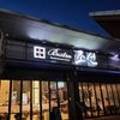 더비스트로조선(THE BISTRO CHOSUN)