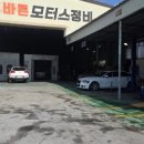 아주바른모터스 이미지