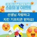 삼성영어셀레나자양학원
