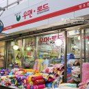 우림시장식자재마트 이미지