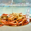 영덕 강구항 대게 맛집 대가대게 코스요리구성과 수율후기