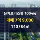 1004공인중개사사무소 이미지